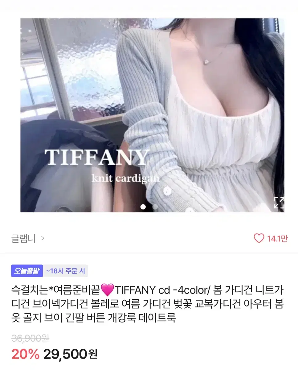 에이블리 브이넥 봄가디건